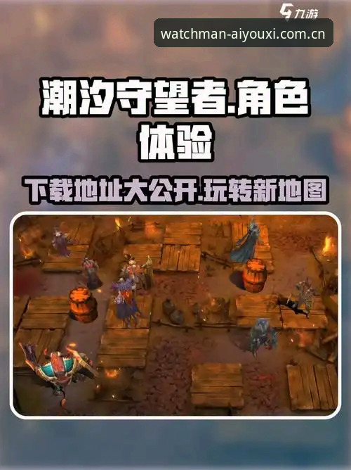爱游戏官网登录通道2026最新版本 爱游戏官网登录通道2026最新版本 - 爱游戏官网CN · 品质守望者
